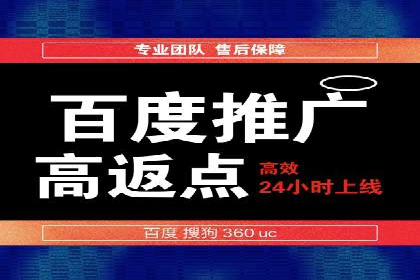 详解百度推广开户：成功案例带你入门